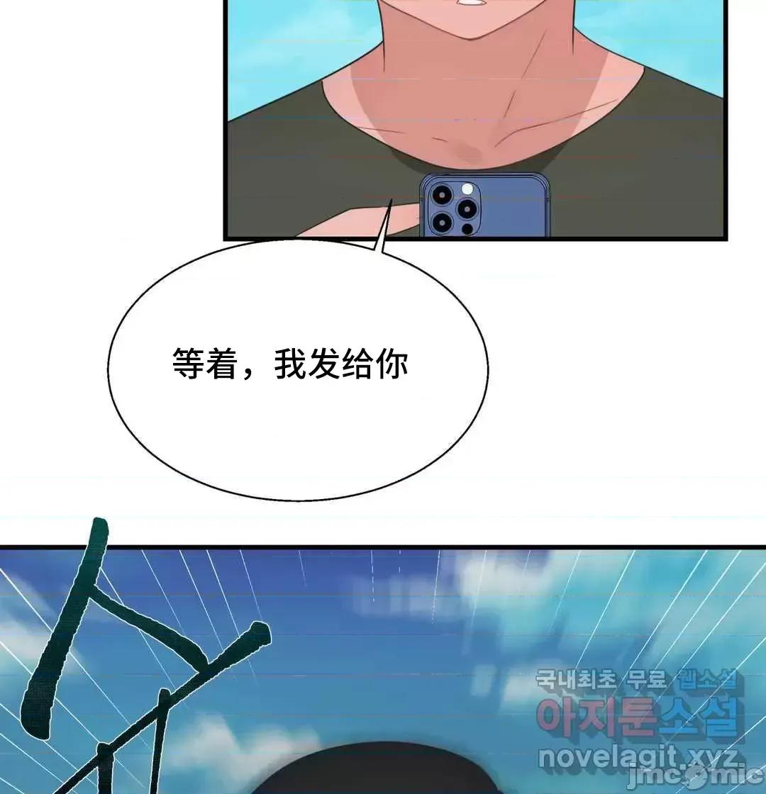 清水健救救我! 清水健救救我 36 第23页