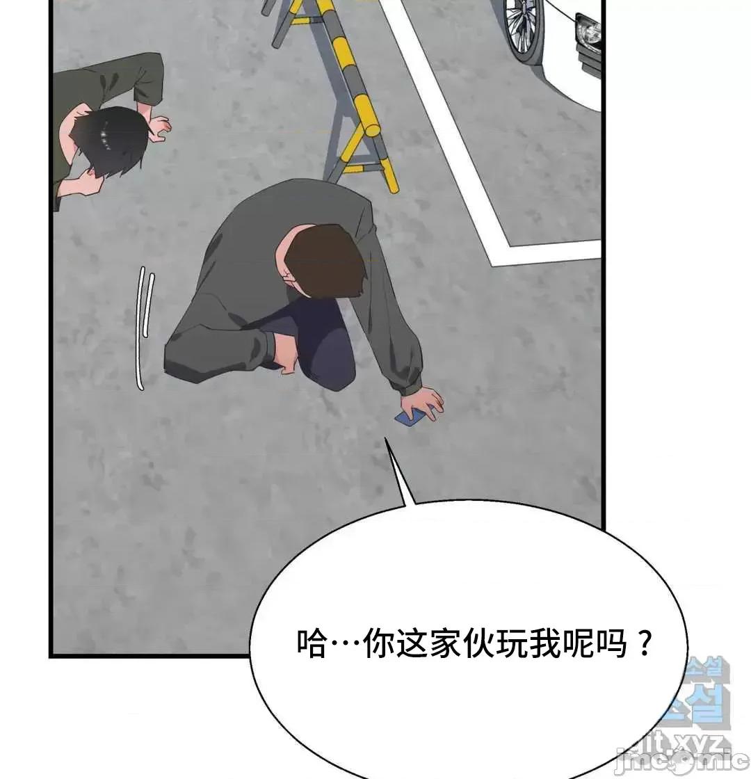 清水健救救我! 清水健救救我 36 第27页