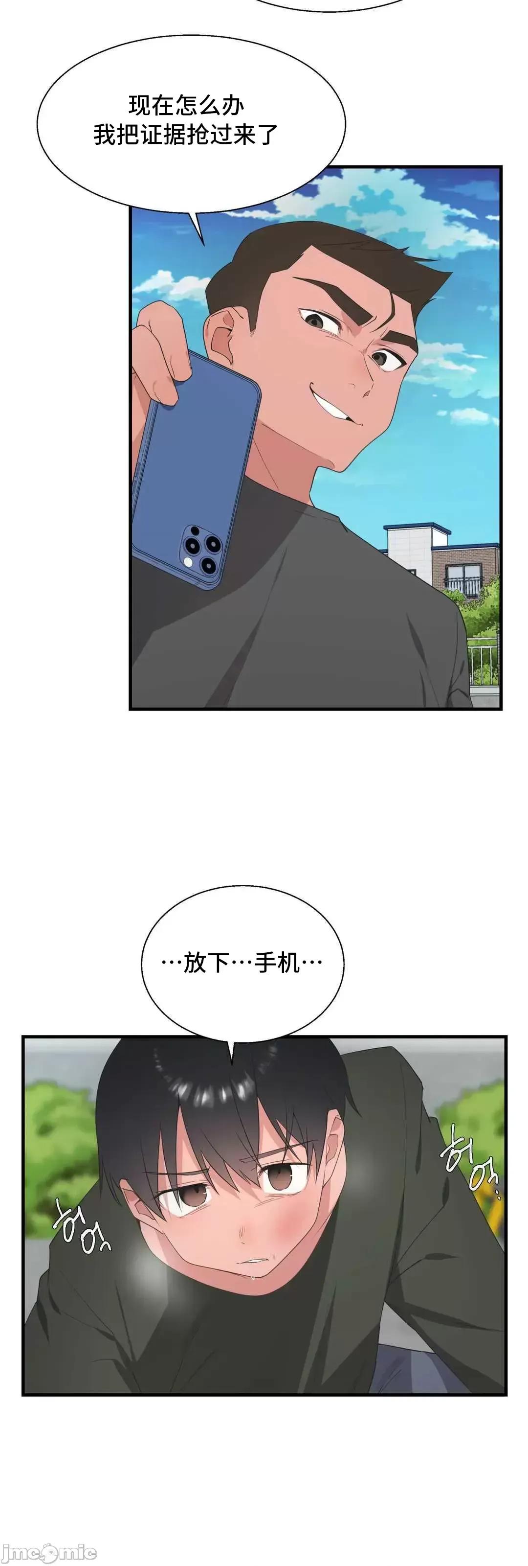 清水健救救我! 清水健救救我 36 第28页