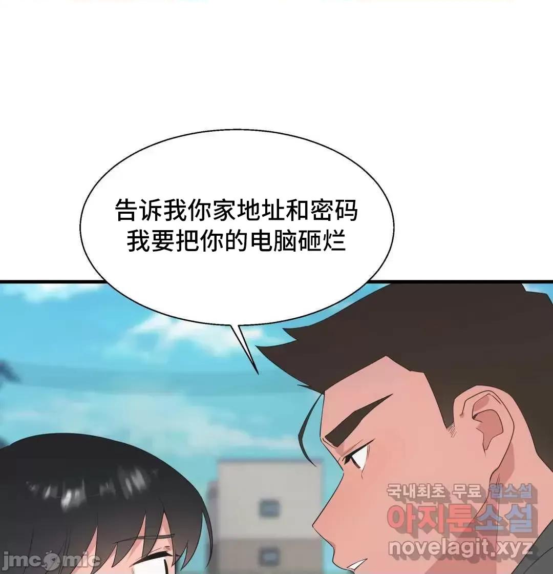 清水健救救我! 清水健救救我 36 第29页