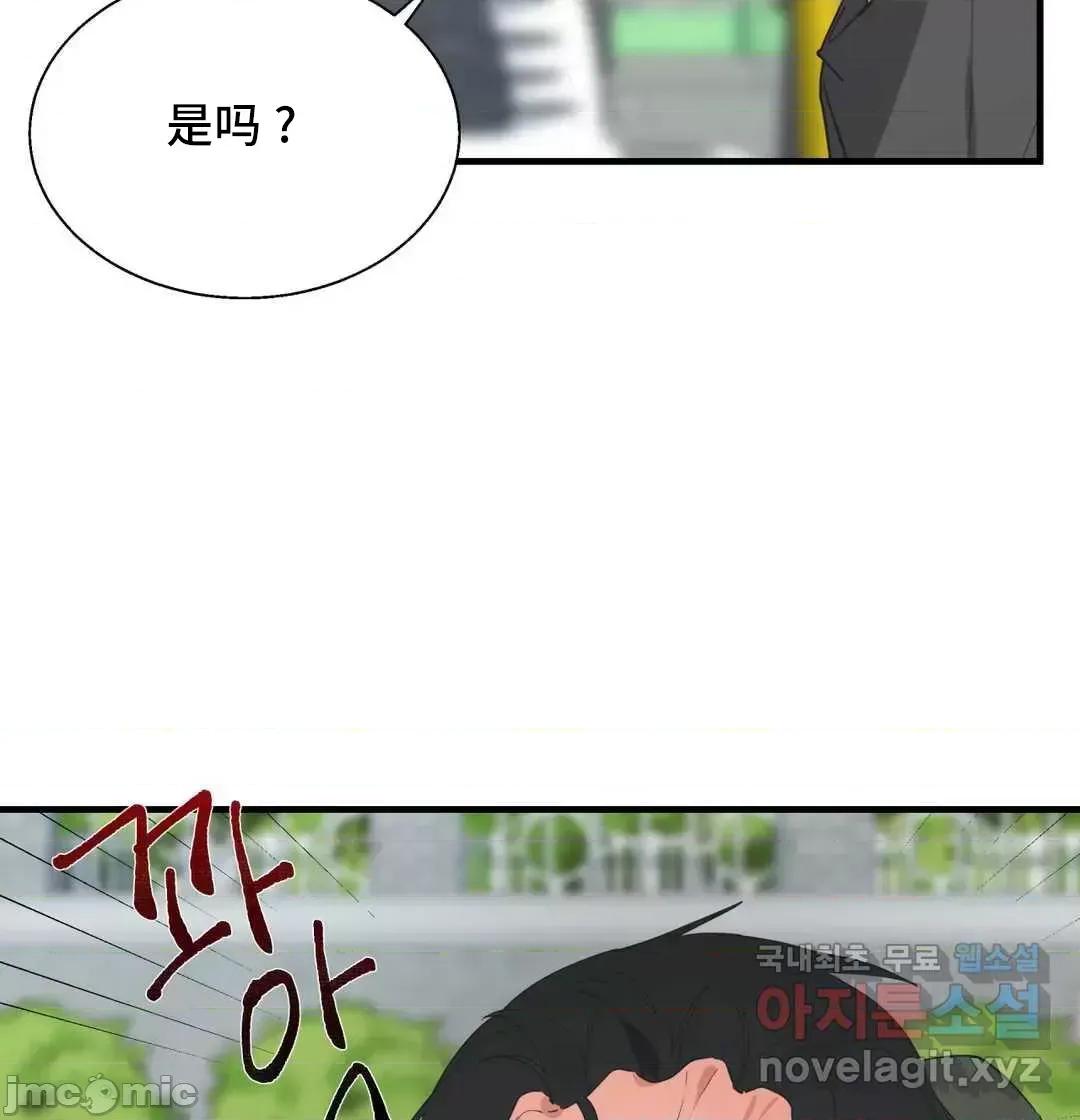 清水健救救我! 清水健救救我 36 第31页