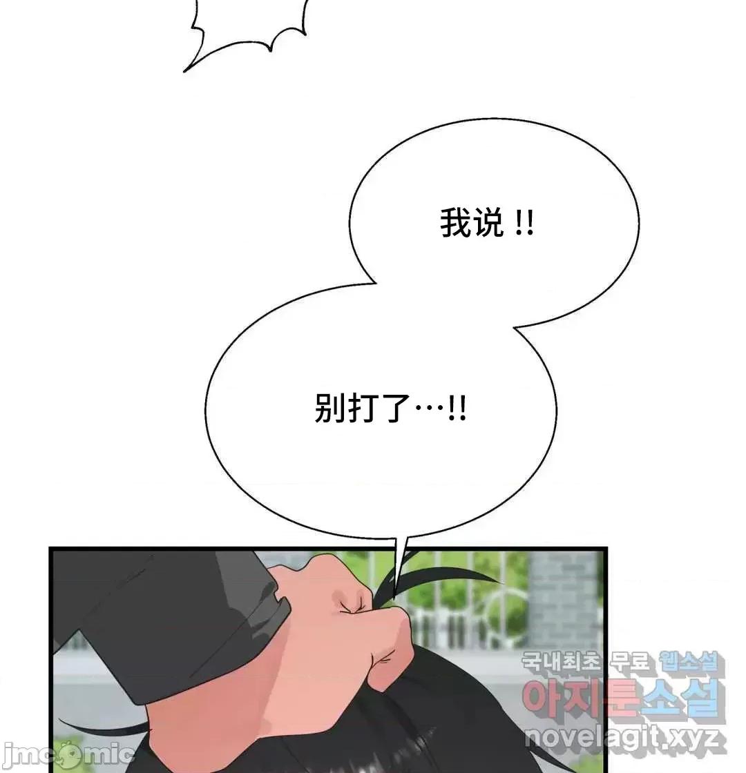 清水健救救我! 清水健救救我 36 第35页