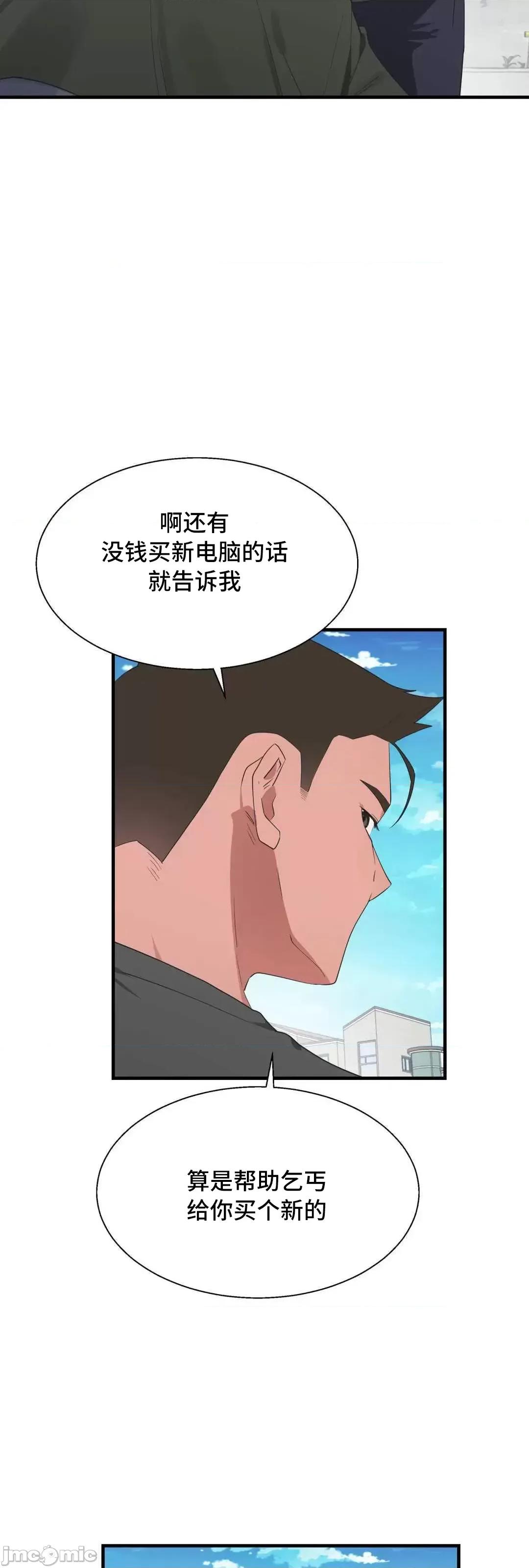清水健救救我! 清水健救救我 36 第38页