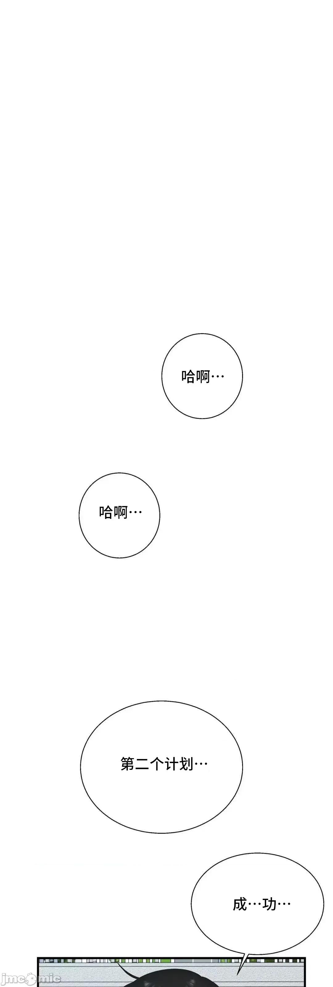 清水健救救我! 清水健救救我 36 第40页