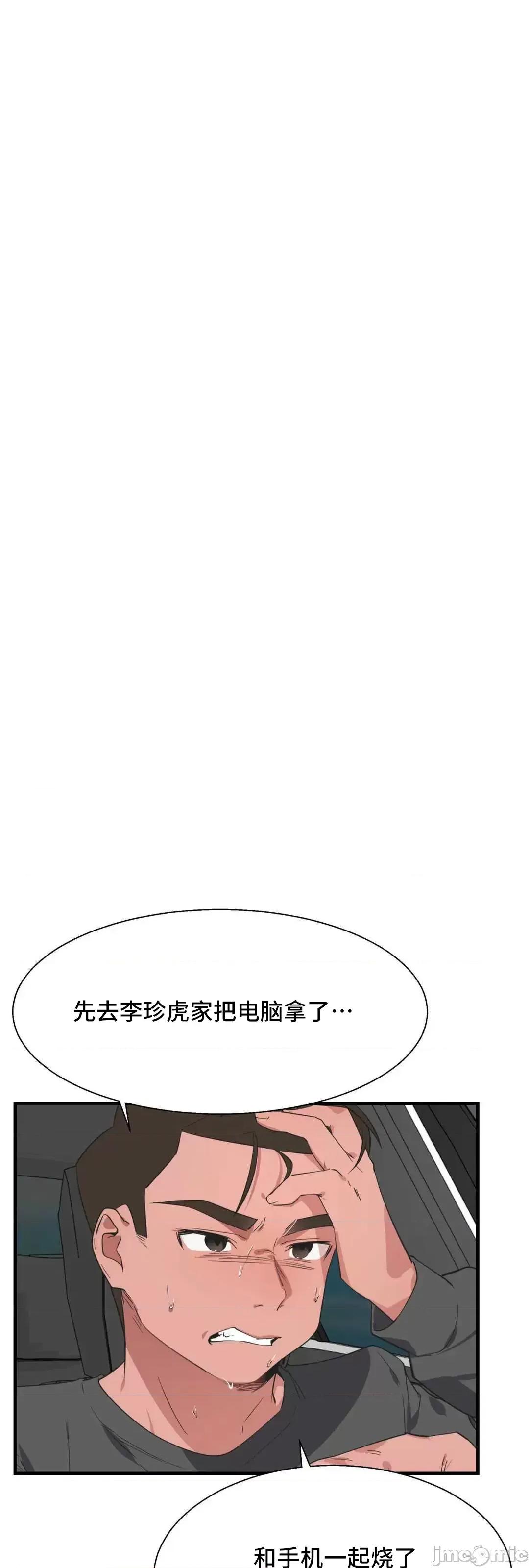 清水健救救我! 清水健救救我 36 第42页