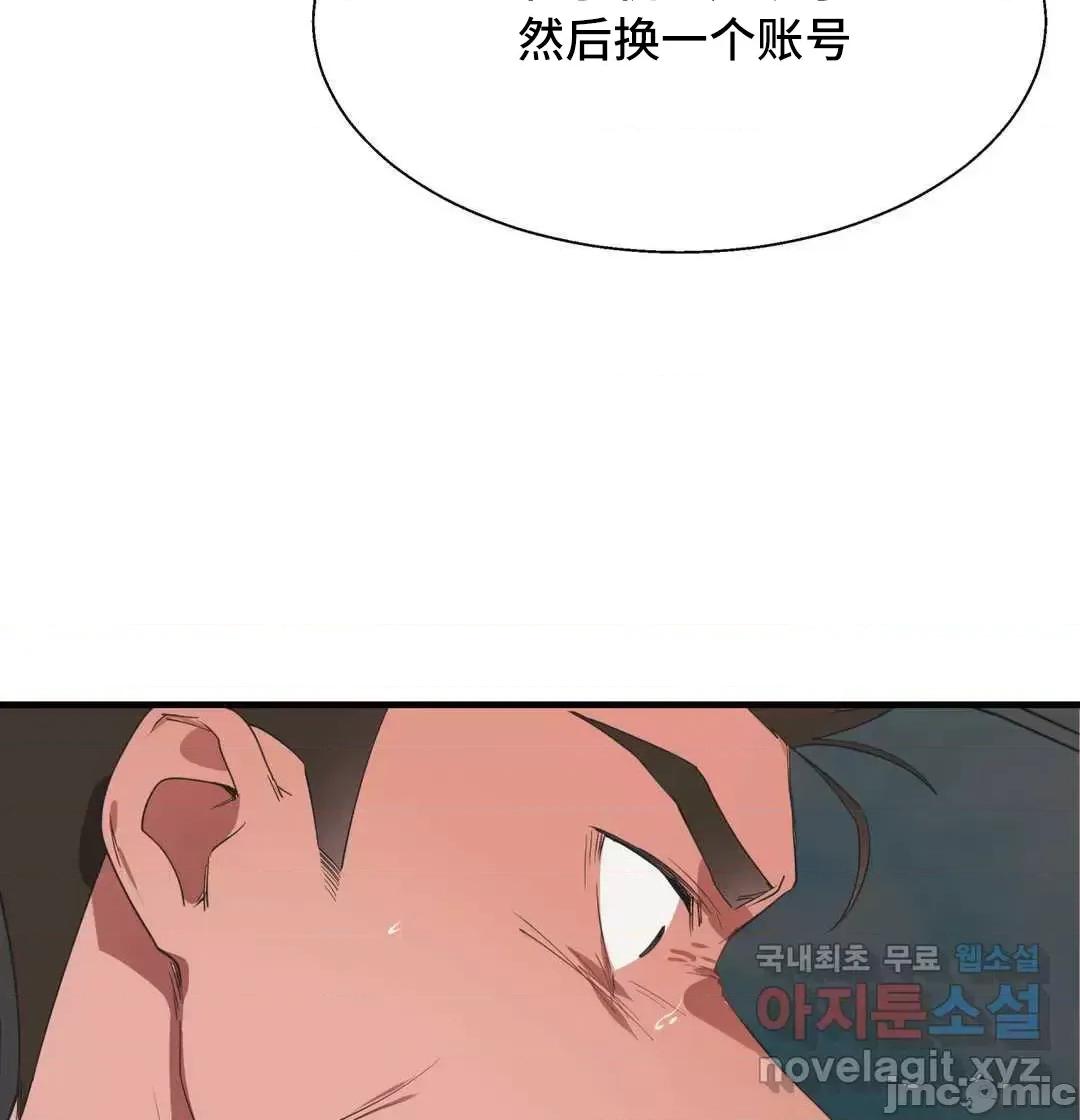 清水健救救我! 清水健救救我 36 第43页