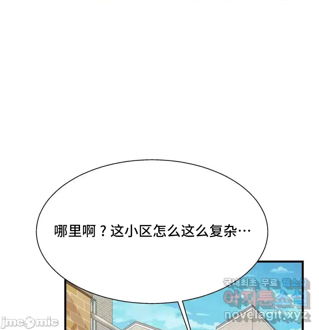 清水健救救我! 清水健救救我 36 第45页