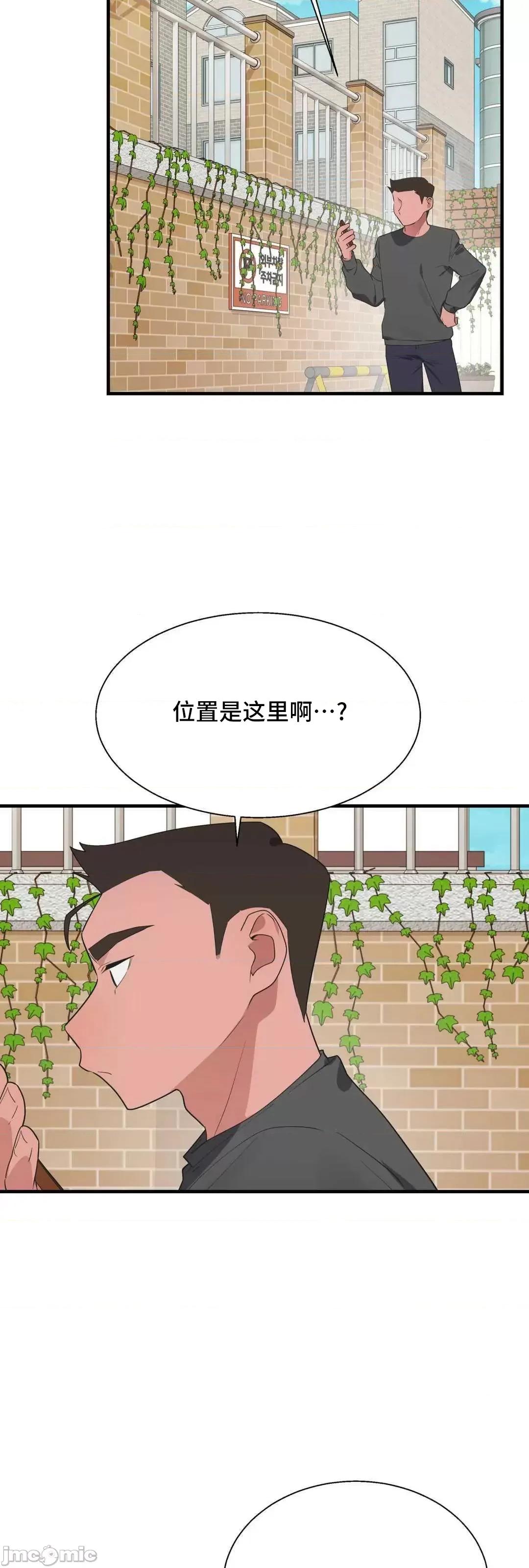 清水健救救我! 清水健救救我 36 第46页