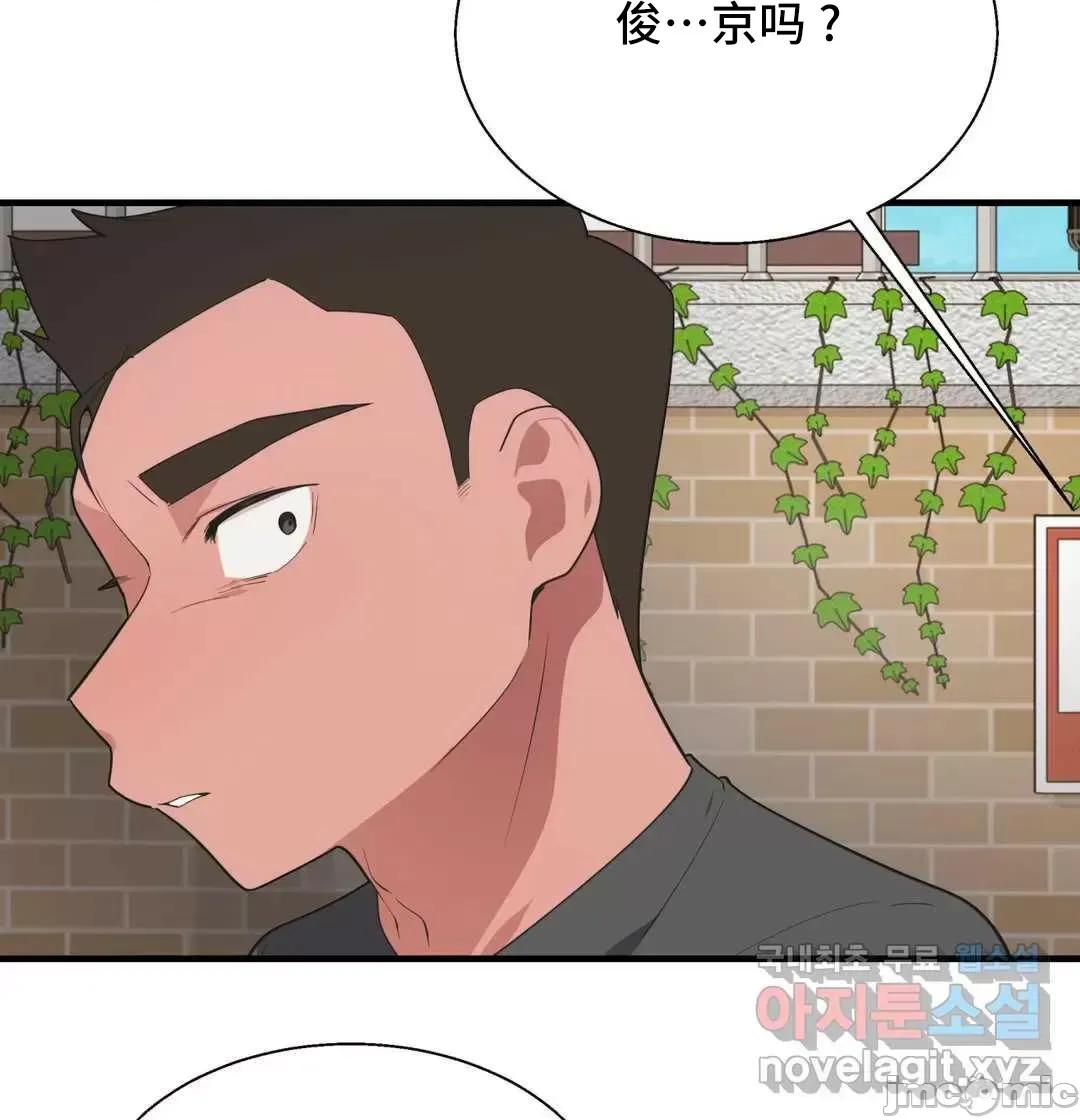 清水健救救我! 清水健救救我 36 第47页