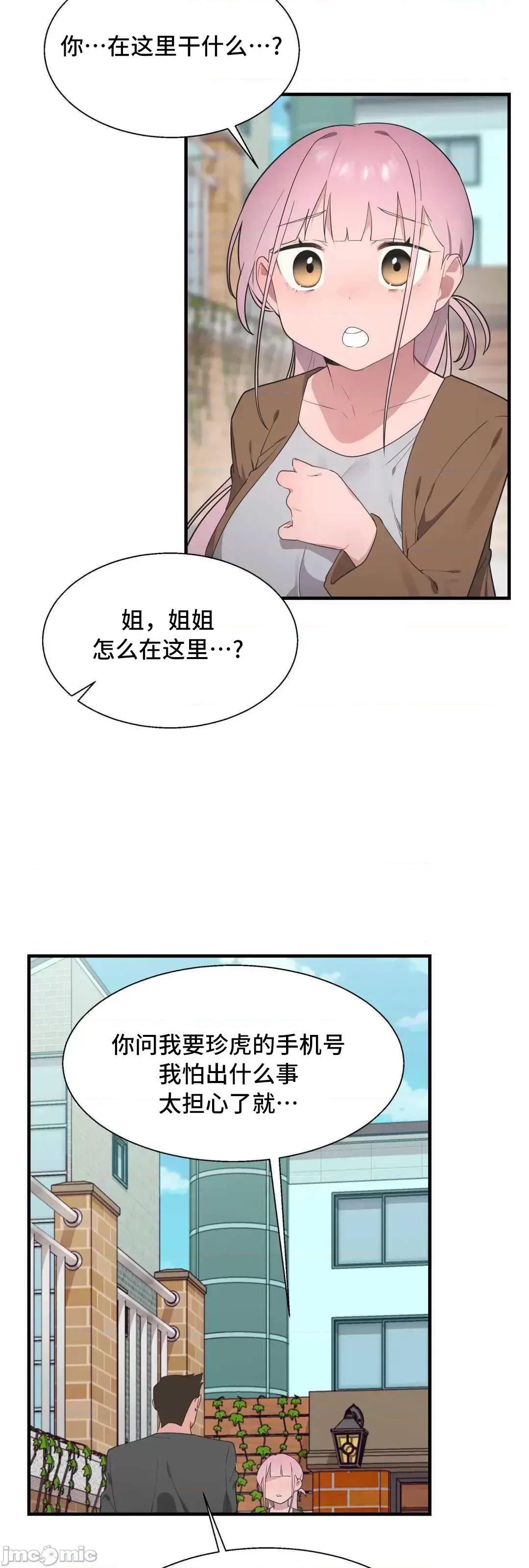 清水健救救我! 清水健救救我 36 第48页