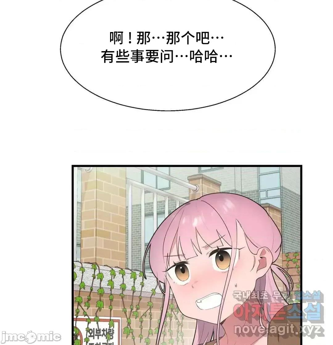 清水健救救我! 清水健救救我 36 第49页