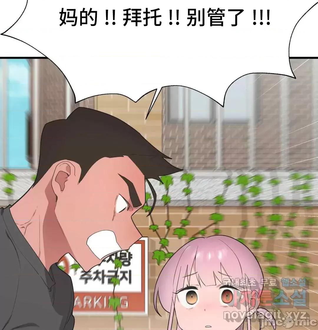 清水健救救我! 清水健救救我 36 第51页