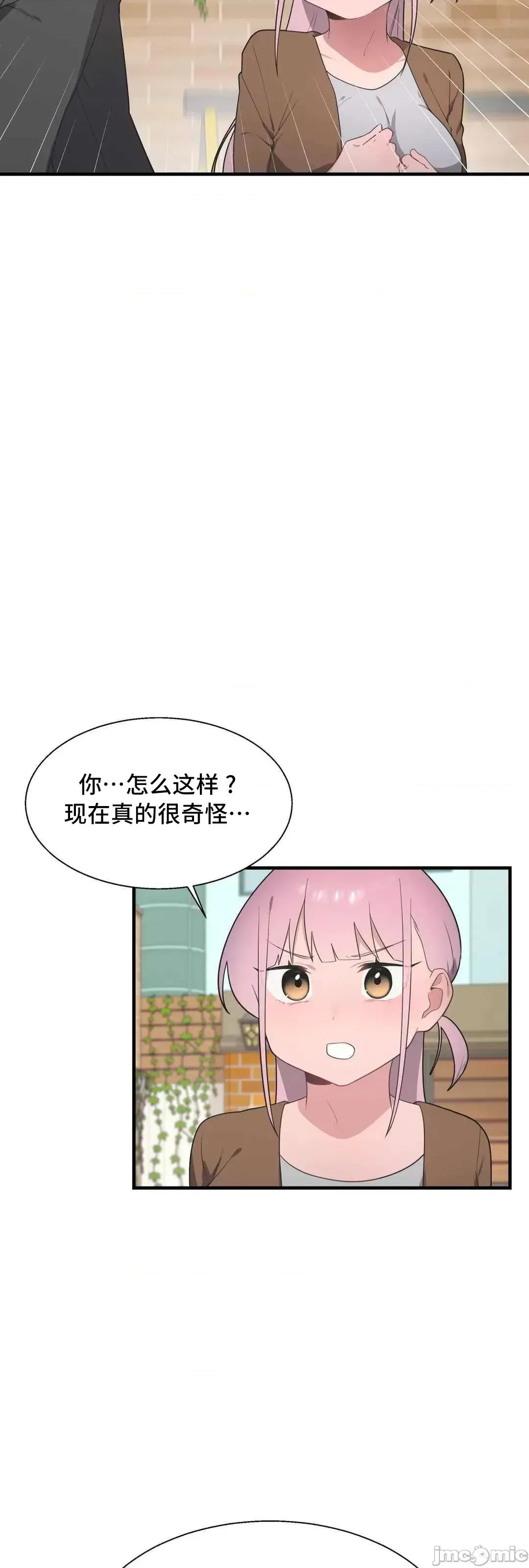 清水健救救我! 清水健救救我 36 第52页