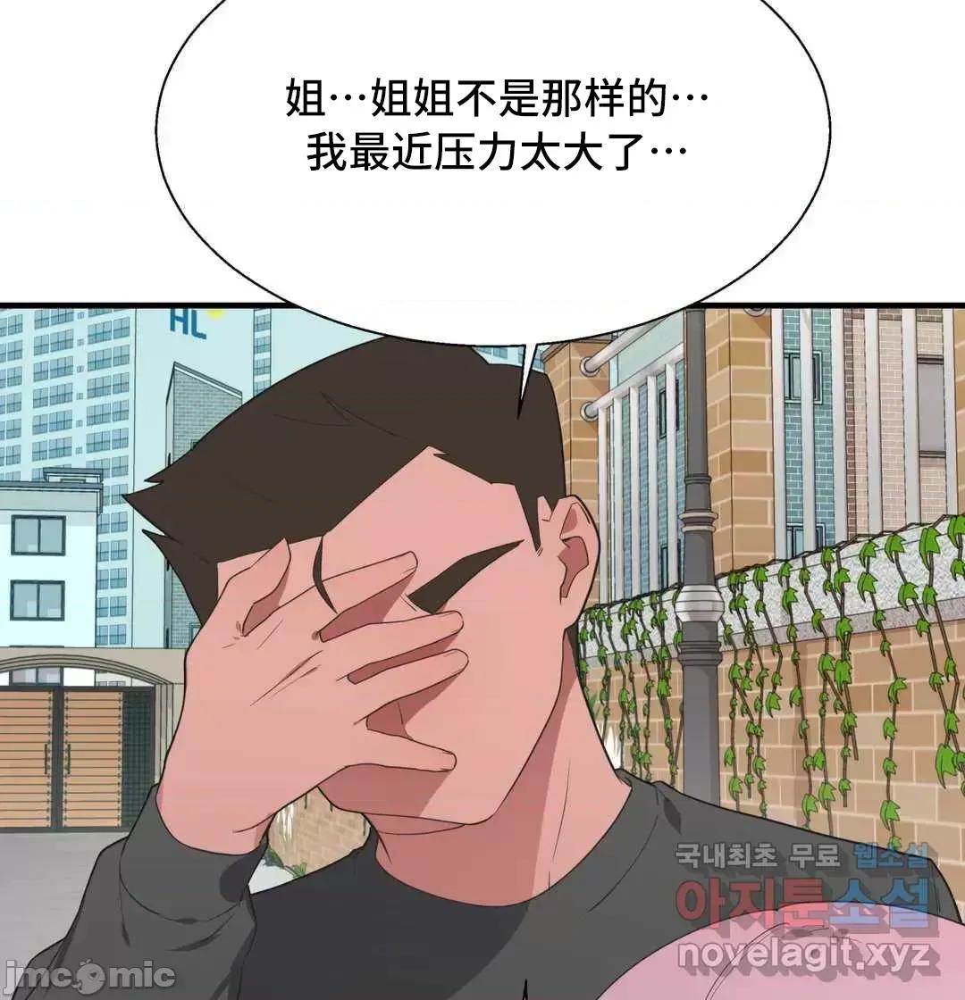 清水健救救我! 清水健救救我 36 第53页