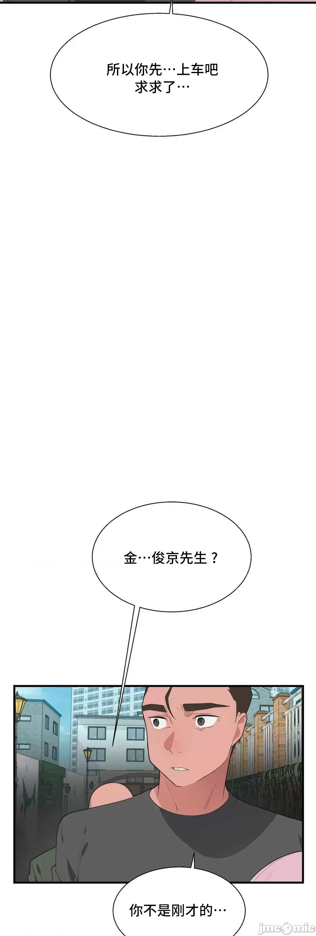 清水健救救我! 清水健救救我 36 第54页