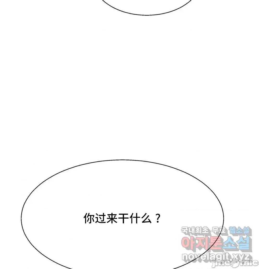 清水健救救我! 清水健救救我 36 第55页