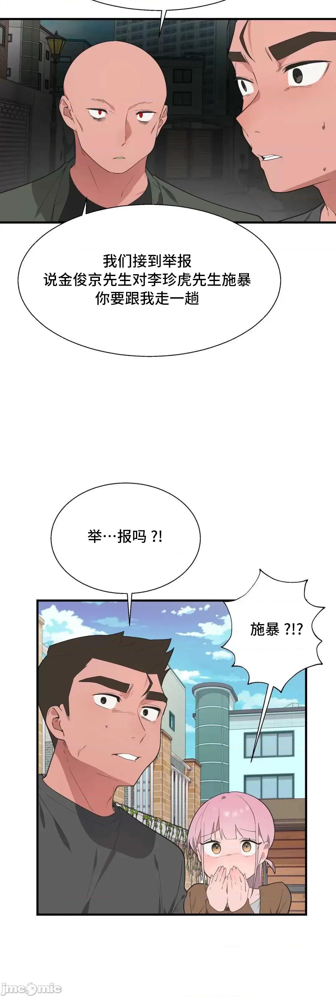 清水健救救我! 清水健救救我 36 第56页