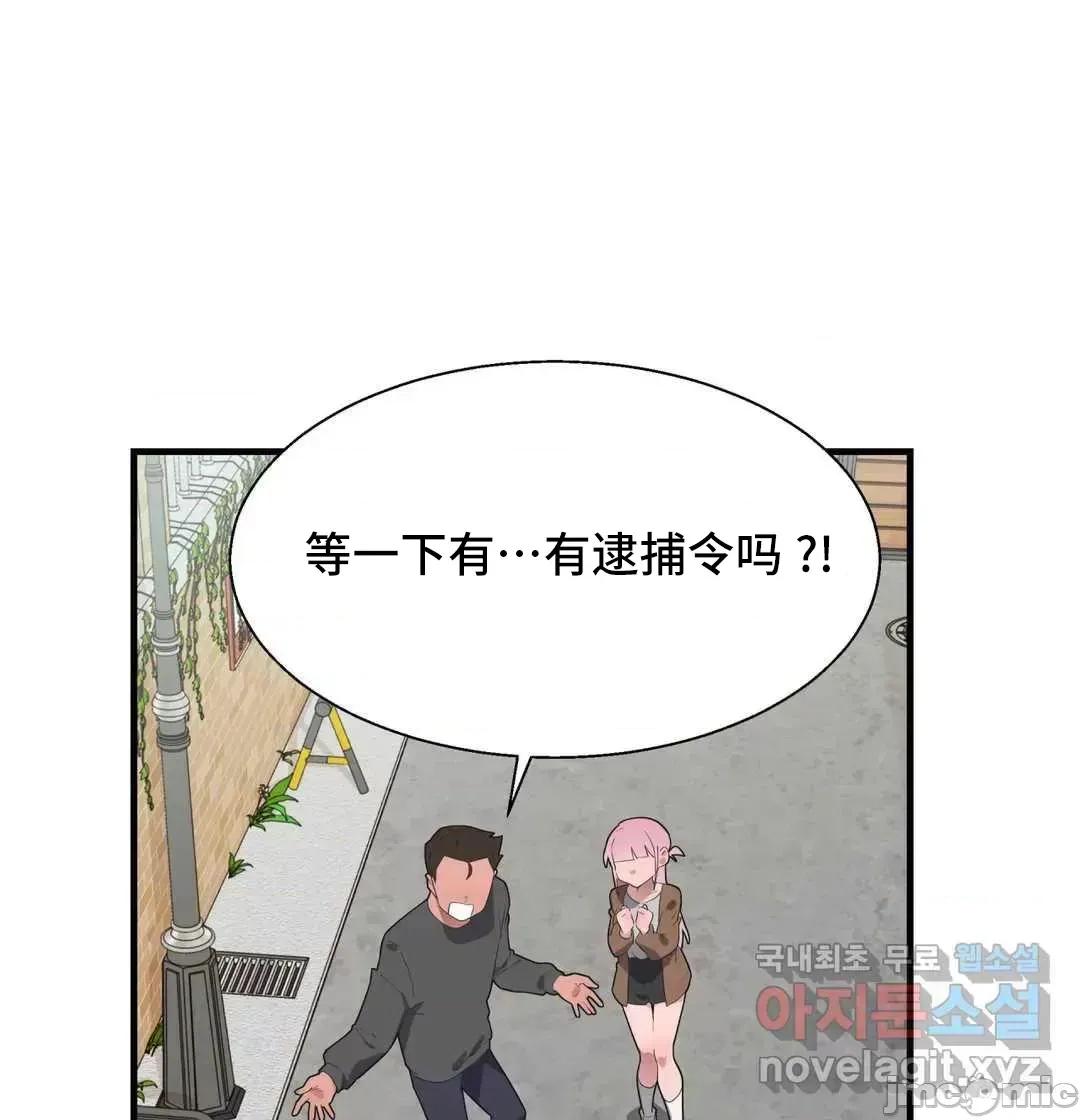 清水健救救我! 清水健救救我 36 第57页