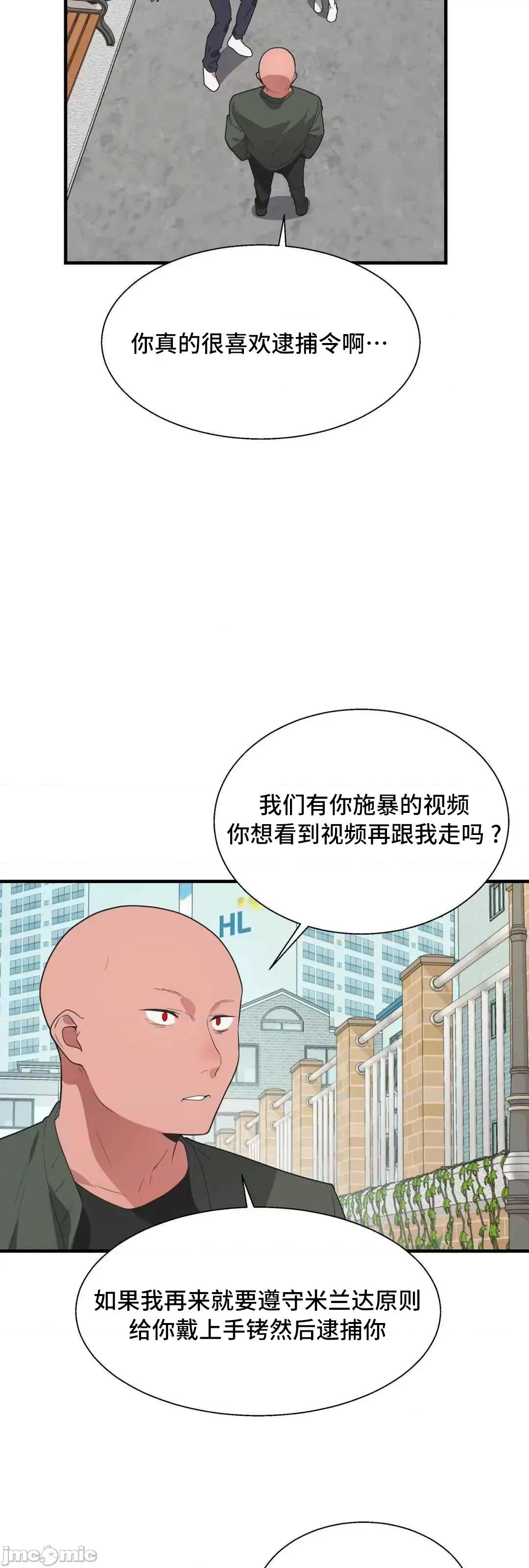 清水健救救我! 清水健救救我 36 第58页