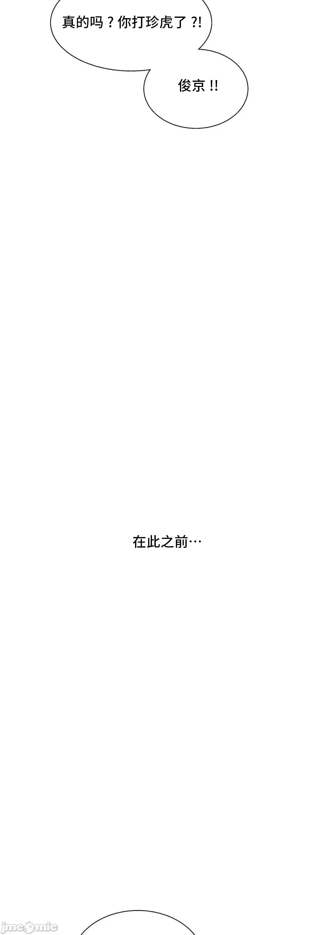 清水健救救我! 清水健救救我 36 第60页