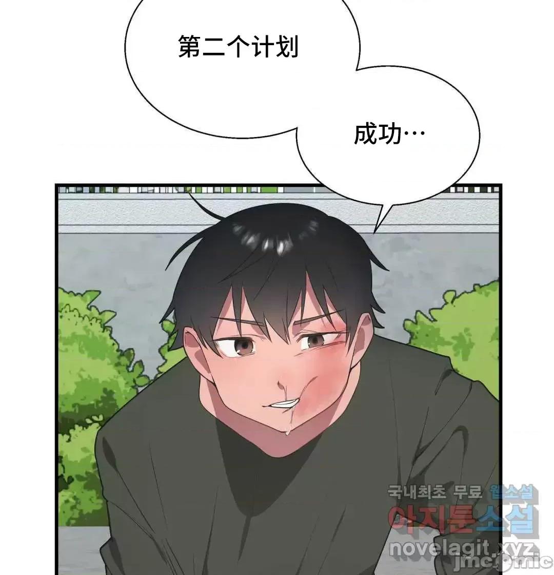 清水健救救我! 清水健救救我 36 第61页
