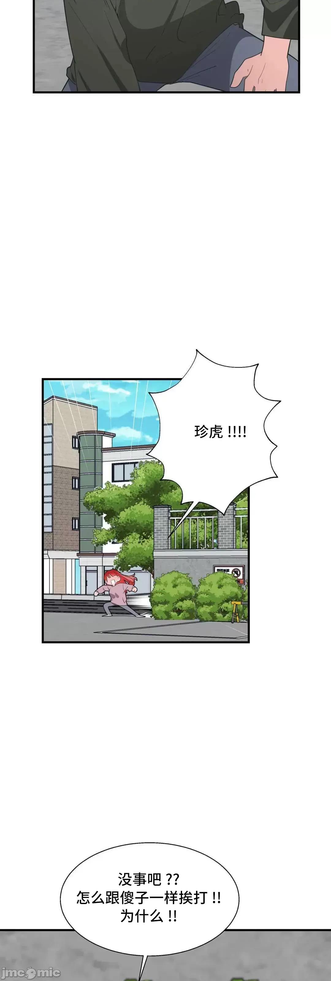 清水健救救我! 清水健救救我 36 第62页