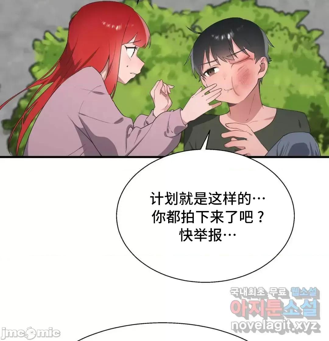 清水健救救我! 清水健救救我 36 第63页