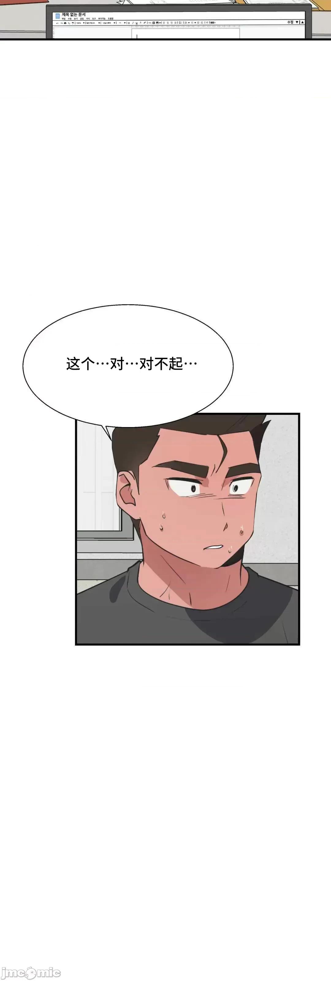 清水健救救我! 清水健救救我 36 第68页