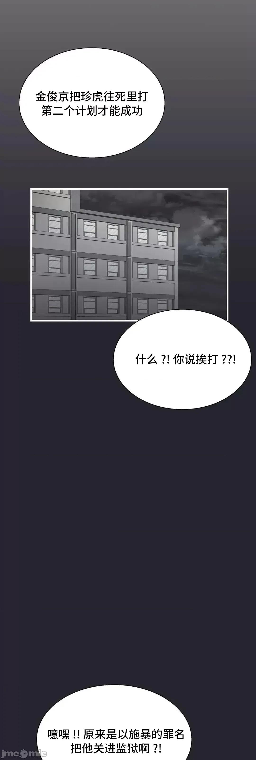 清水健救救我! 清水健救救我 36 第72页