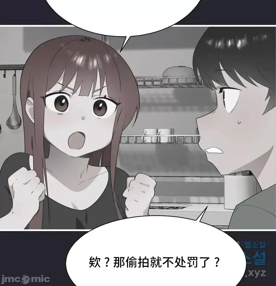 清水健救救我! 清水健救救我 36 第73页