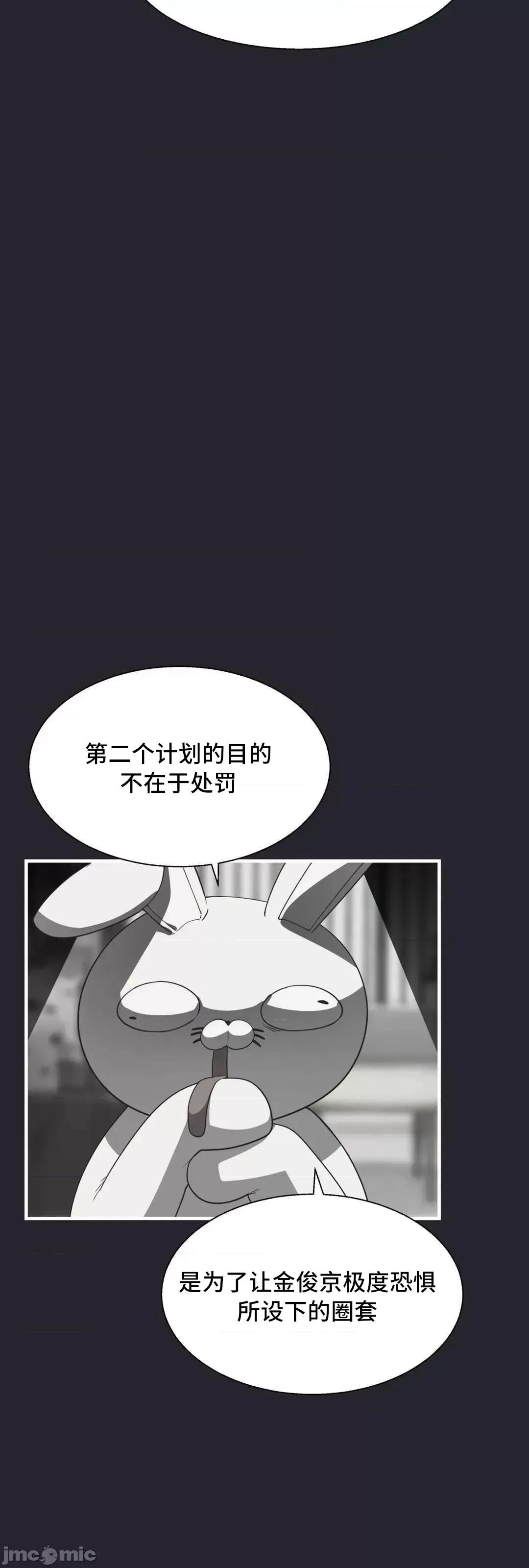 清水健救救我! 清水健救救我 36 第74页