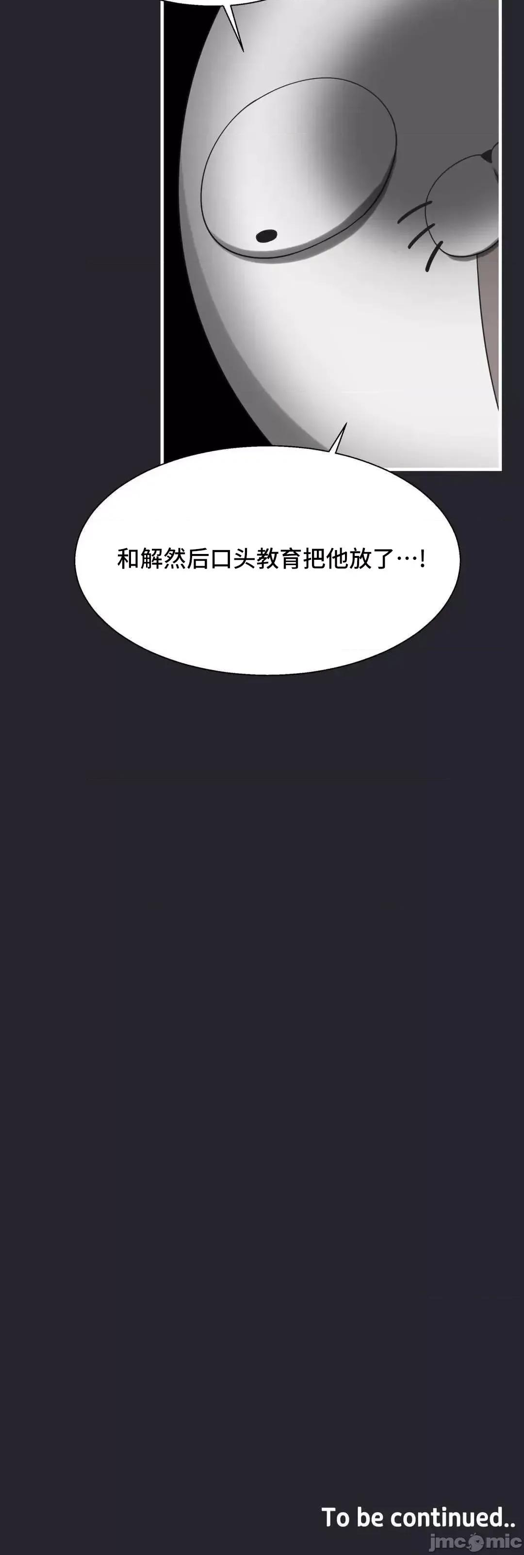 清水健救救我! 清水健救救我 36 第76页
