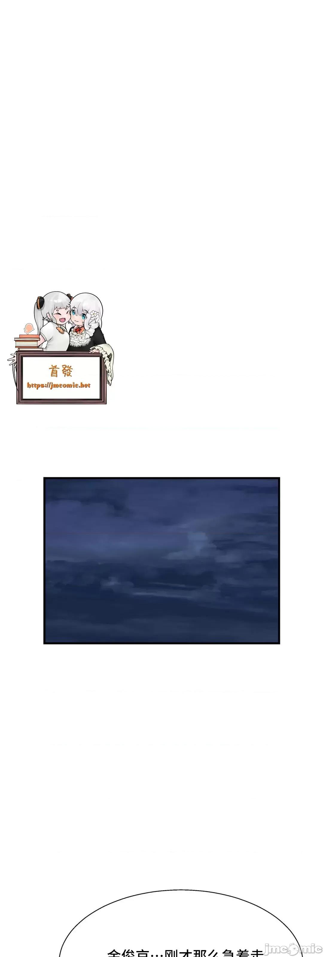 清水健救救我! 清水健救救我 37 第2页