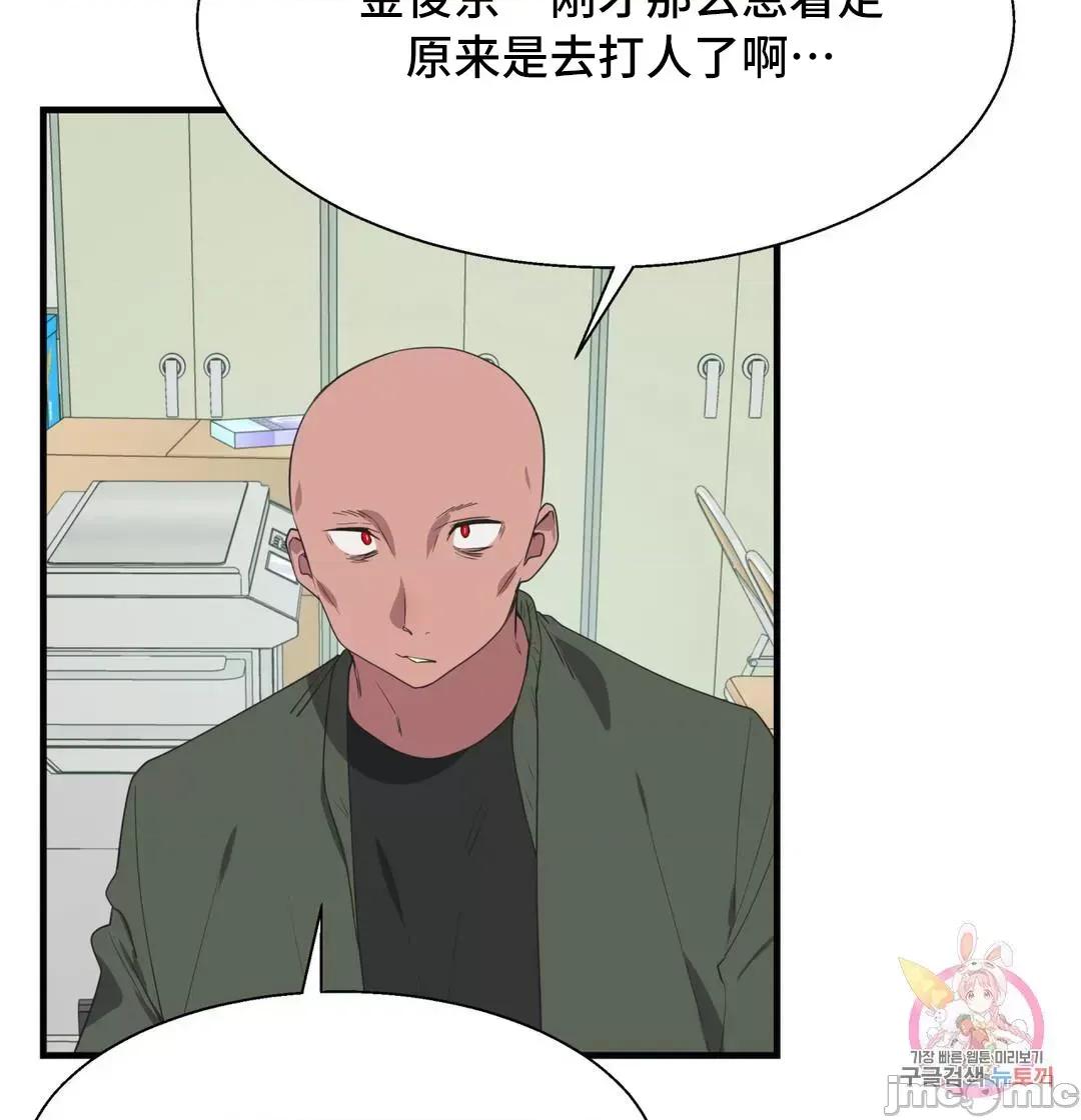 清水健救救我! 清水健救救我 37 第3页