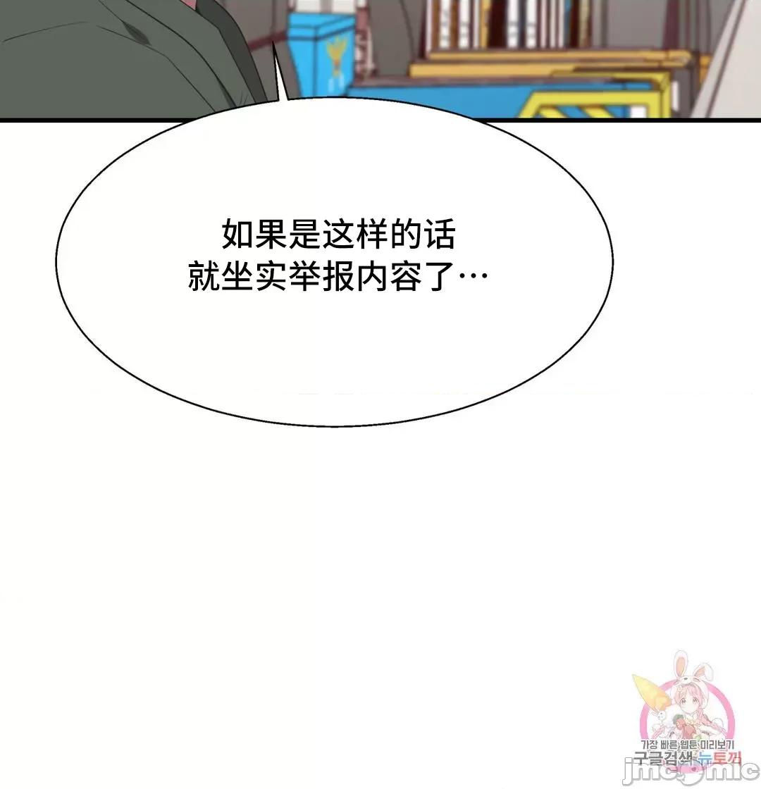 清水健救救我! 清水健救救我 37 第5页