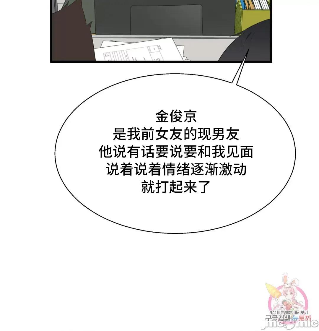 清水健救救我! 清水健救救我 37 第7页