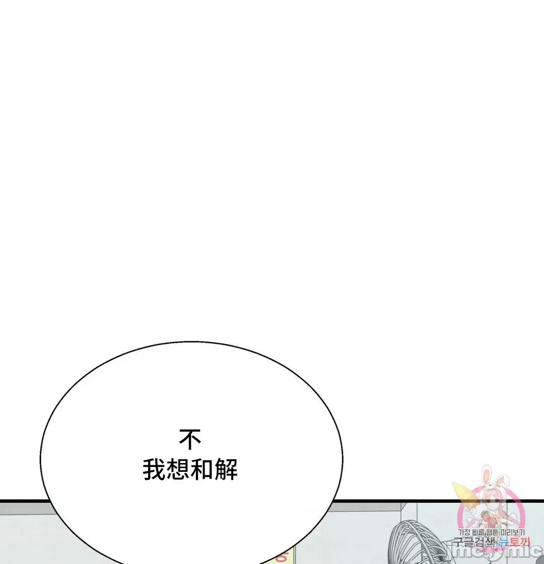 清水健救救我! 清水健救救我 37 第13页