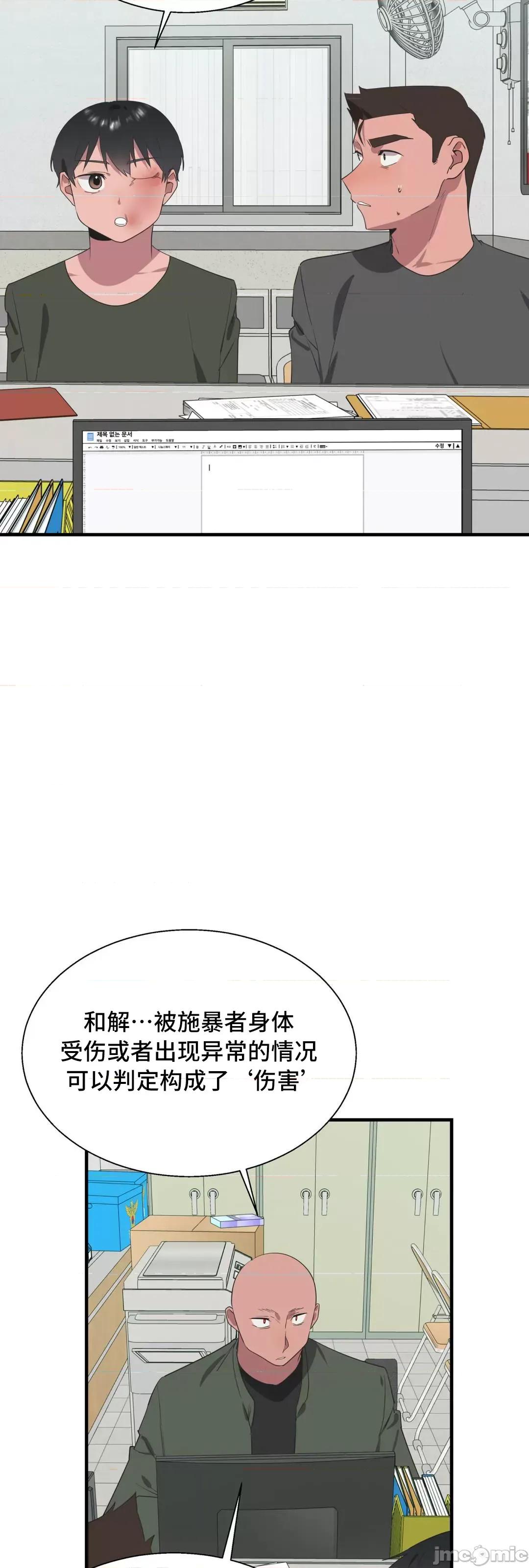 清水健救救我! 清水健救救我 37 第14页