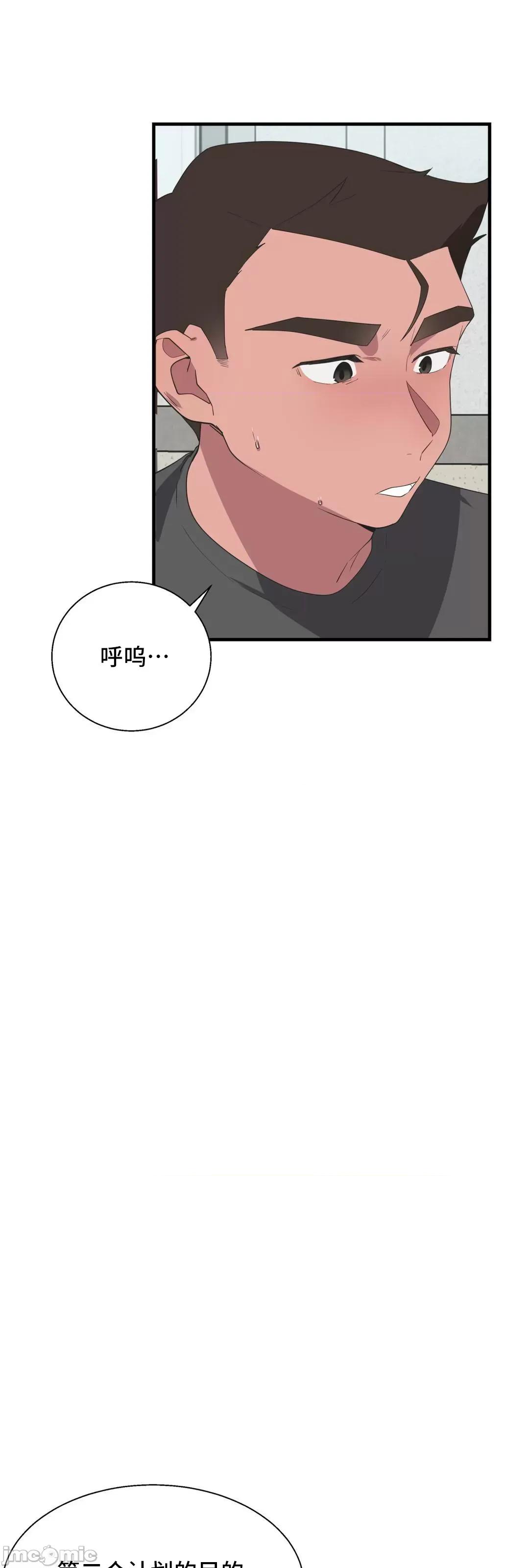 清水健救救我! 清水健救救我 37 第18页