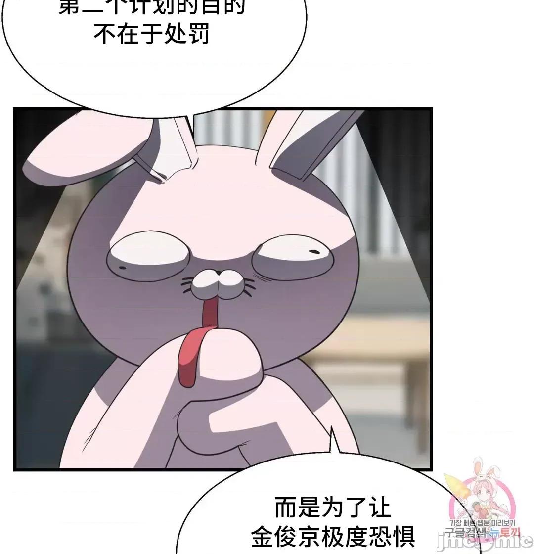 清水健救救我! 清水健救救我 37 第19页