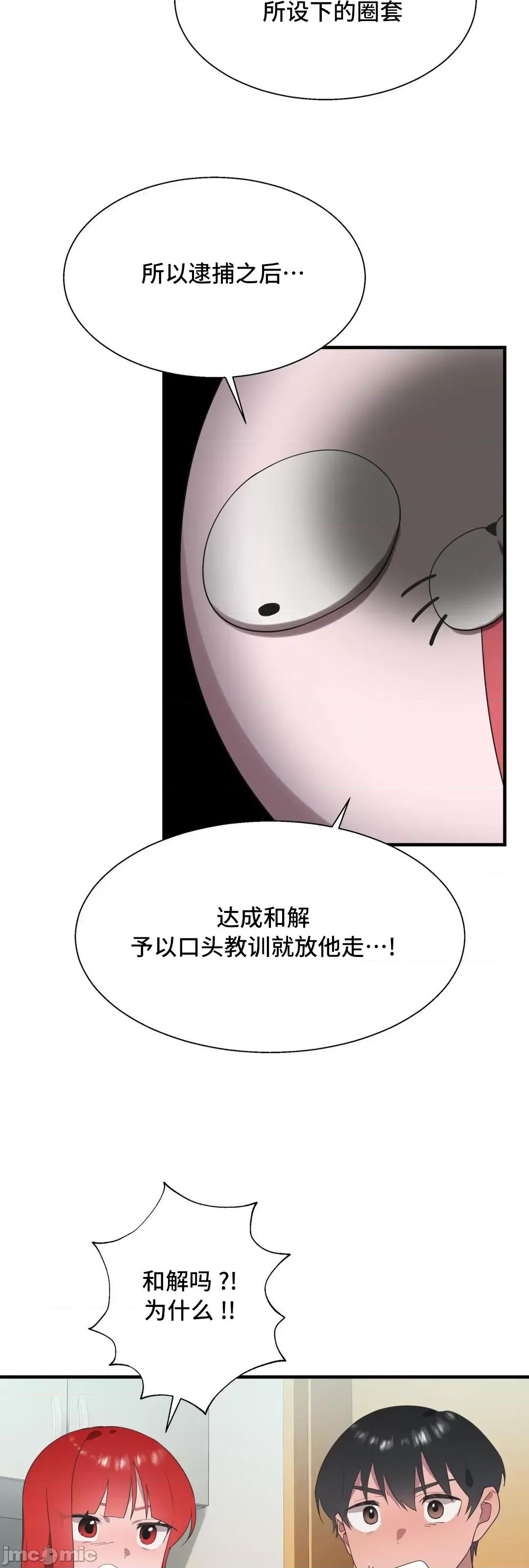 清水健救救我! 清水健救救我 37 第20页