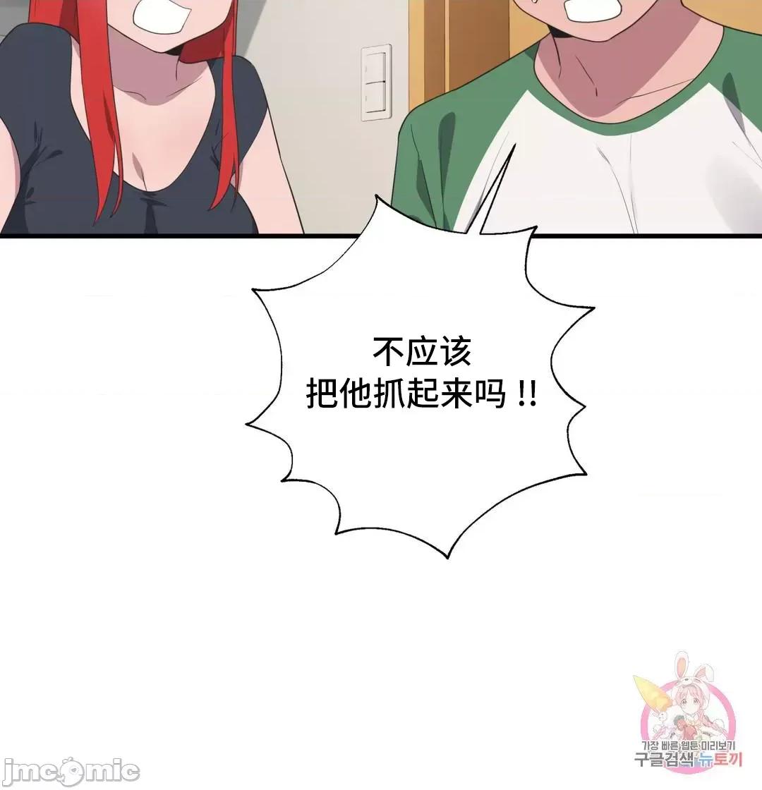 清水健救救我! 清水健救救我 37 第21页