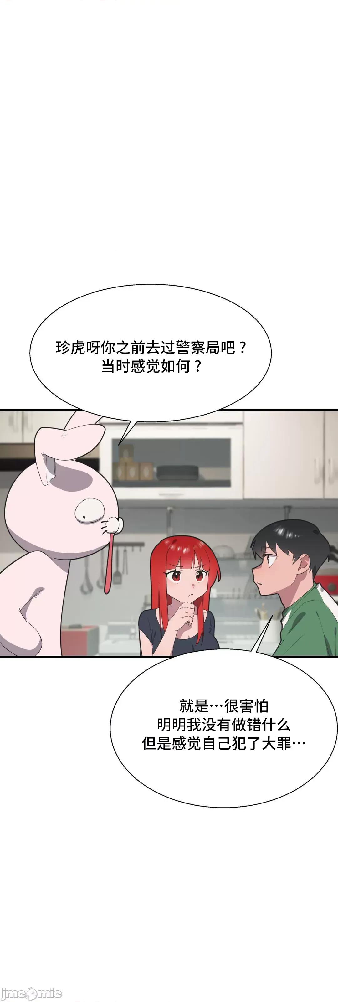 清水健救救我! 清水健救救我 37 第22页