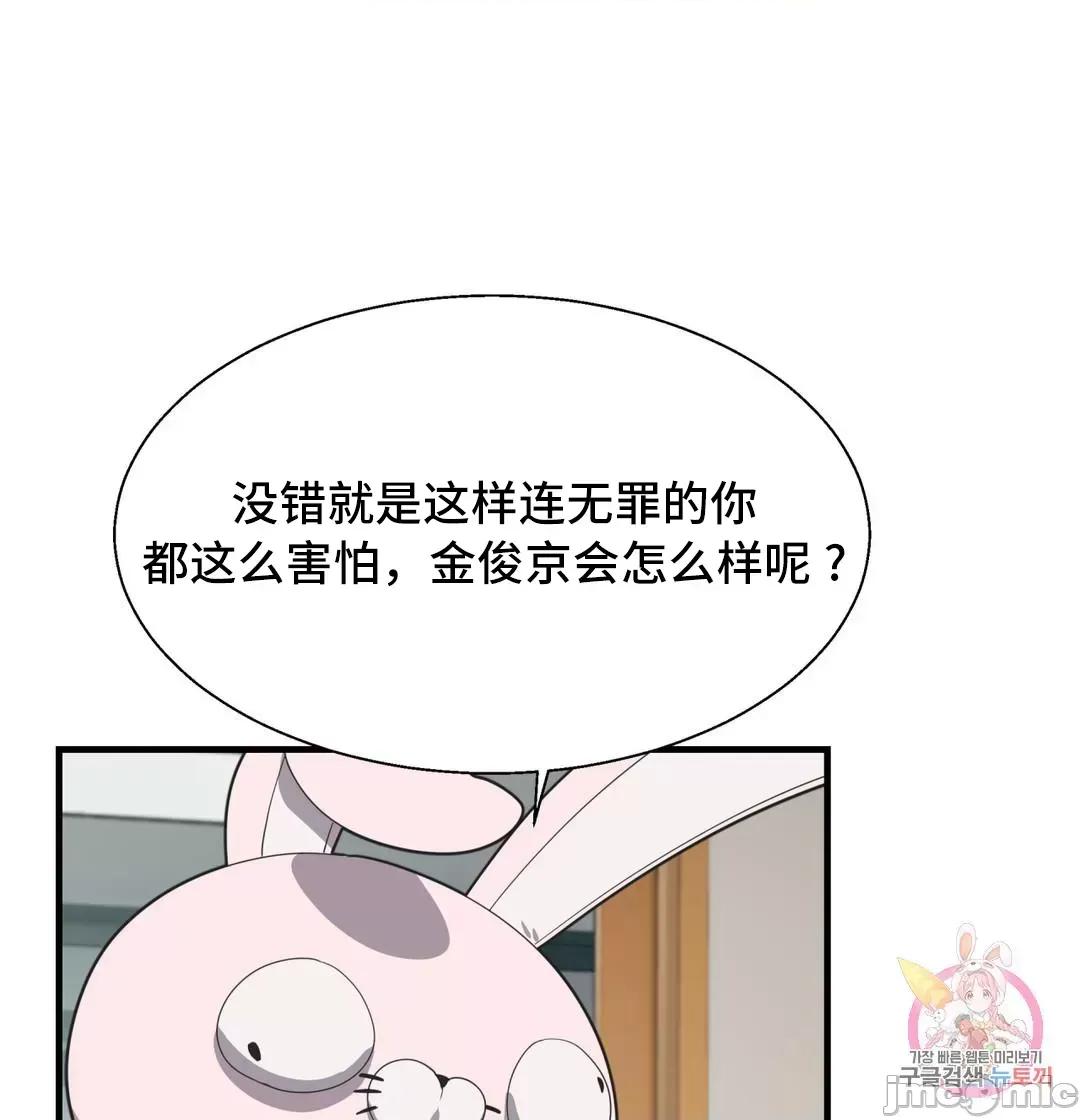 清水健救救我! 清水健救救我 37 第23页