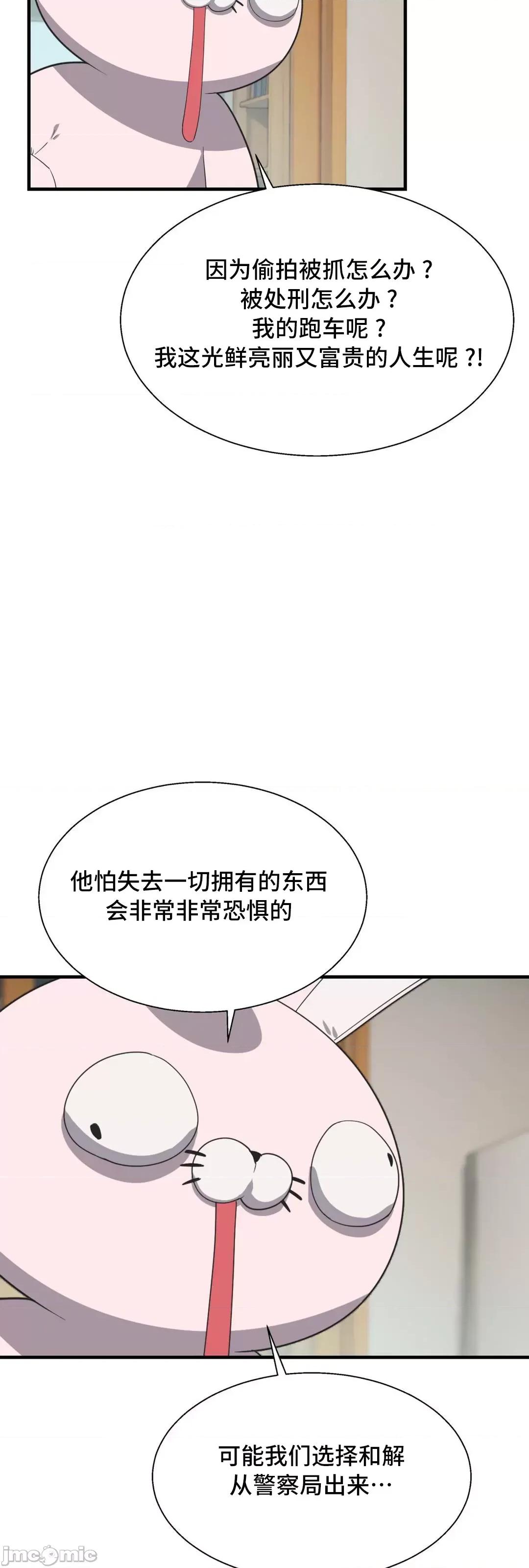 清水健救救我! 清水健救救我 37 第24页