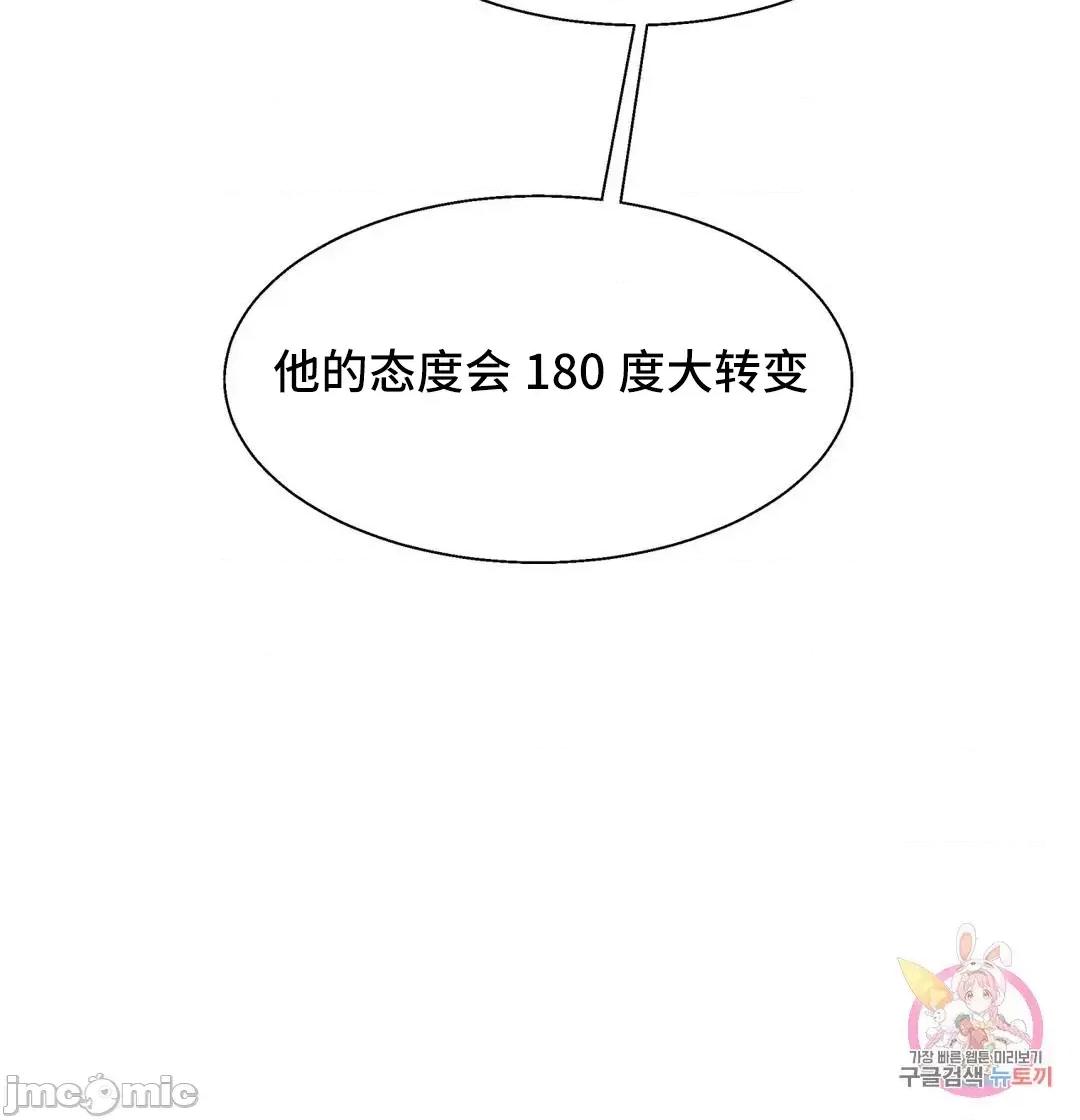 清水健救救我! 清水健救救我 37 第25页