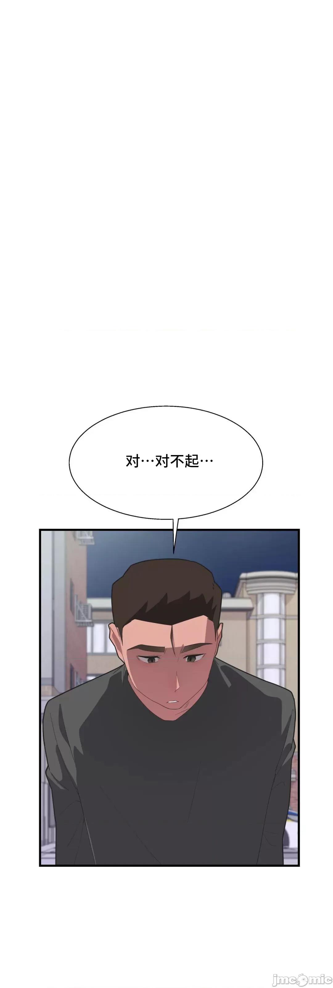 清水健救救我! 清水健救救我 37 第26页