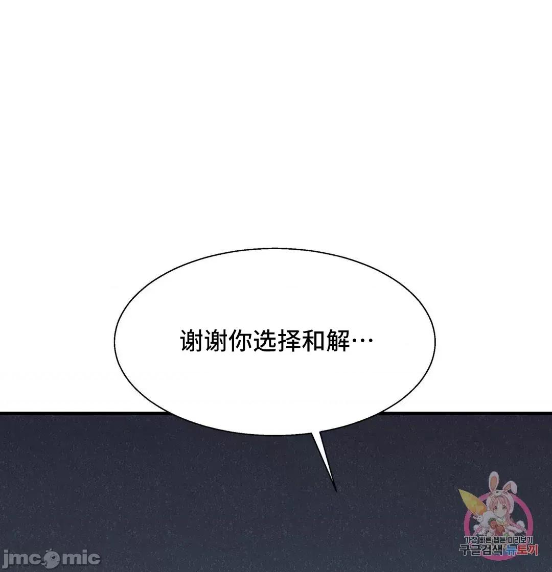清水健救救我! 清水健救救我 37 第27页