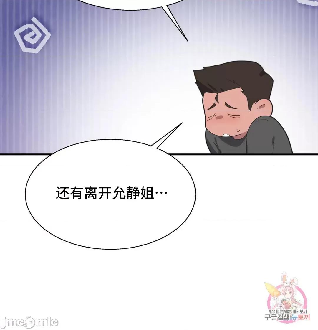 清水健救救我! 清水健救救我 37 第29页