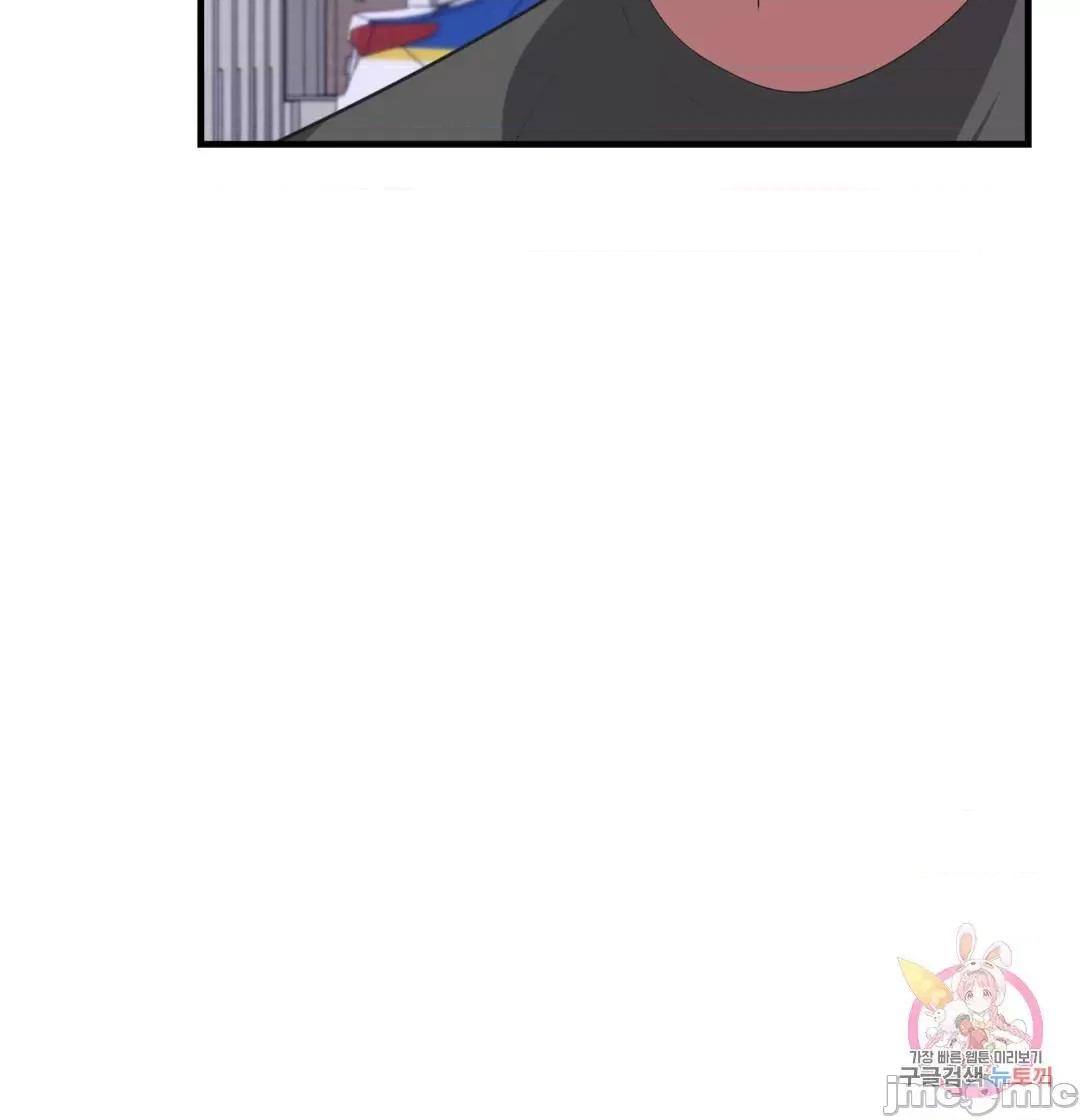清水健救救我! 清水健救救我 37 第31页